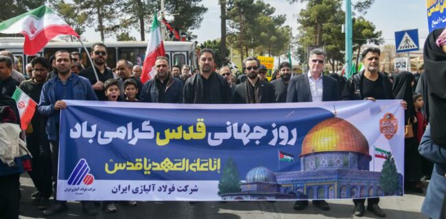 حضور حماسی خانواده بزرگ فولاد آلیاژی ایران در راهپیمایی باشکوه روز قدس؛ پیام وحدت و ایستادگی حضور حماسی خانواده بزرگ فولاد آلیاژی ایران در راهپیمایی باشکوه روز قدس؛ پیام وحدت و ایستادگی