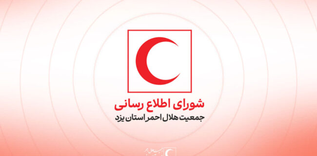 فعالیت شبانهروزی داروخانه هلالاحمر استان/مردم نگران تأمین دارو نباشند فعالیت شبانهروزی داروخانه هلالاحمر استان/مردم نگران تأمین دارو نباشند