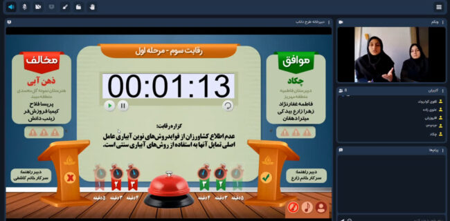 شرکت 195 تیم در بخش مناظره دانش آموزی طرح ملی سواد آبی شرکت ۱۹۵ تیم در بخش مناظره دانش آموزی طرح ملی سواد آبی