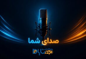 فرقی نمی کند معمار باشد یا شرکت کننده آزمون آموزش و پرورش اشکذر