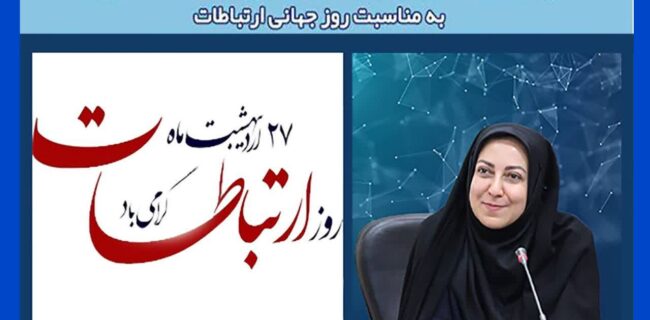 گام های استان در تقویت تابآوری و پایداری شریان های ارتباطی کشور گام های استان در تقویت تابآوری و پایداری شریان های ارتباطی کشور