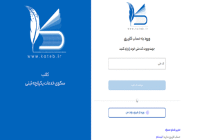 آموزش گام‌به‌گام ثبت غیر حضوری تأسیس شرکت در سامانه کاتب