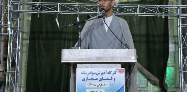 برگزاری کارگاه سواد رسانه در حاشیه صد و دومین شب اجتماع مردمی اشکذر برگزاری کارگاه سواد رسانه در حاشیه صد و دومین شب اجتماع مردمی اشکذر