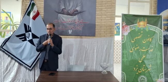 برگزاری سمینار تخصصی محیطزیستی همزمان با هفته محیط زیست برگزاری سمینار تخصصی محیطزیستی همزمان با هفته محیط زیست