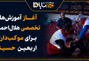 آغاز آموزشهای تخصصی هلالاحمر یزد برای موکبداران اربعین حسینی