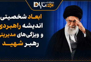 ابعاد شخصیتی، اندیشه راهبردی و ویژگی‌های مدیریتی رهبر شهید