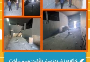 بازدید میدانی رئیس هیأت آمادگی جسمانی از محل احداث خانه ورزش مرکز بهزیستی شهرستان بافق