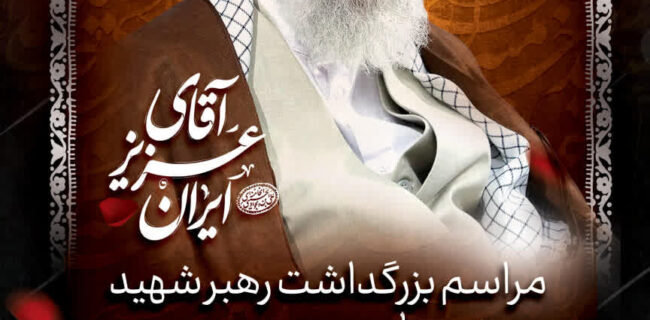 ورزش و جوانان، همواره در نگاه رهبر شهید انقلاب جایگاهی ویژه داشت ورزش و جوانان، همواره در نگاه رهبر شهید انقلاب جایگاهی ویژه داشت