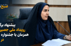 پیشنهاد برگزاری رویداد ملی حصیربافی همزمان با جشنواره خرما در بافق