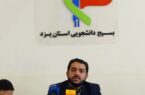 تداوم اعزام گسترده دانشجویان یزدی به مراسم تشییع رهبر شهید انقلاب تداوم اعزام گسترده دانشجویان یزدی به مراسم تشییع رهبر شهید انقلاب