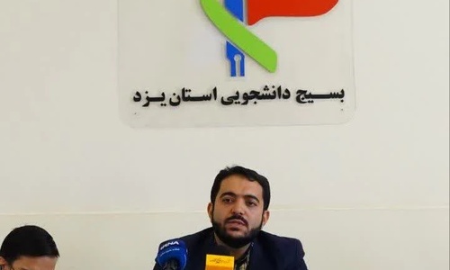 تداوم اعزام گسترده دانشجویان یزدی به مراسم تشییع رهبر شهید انقلاب تداوم اعزام گسترده دانشجویان یزدی به مراسم تشییع رهبر شهید انقلاب
