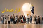 مشارکت مردم در پویش قرار همدلی محدودیتهای برق را کاهش داد