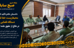دادستان خاتم بر برخورد قاطع با جرایم زیستمحیطی تأکید کرد دادستان خاتم بر برخورد قاطع با جرایم زیستمحیطی تأکید کرد