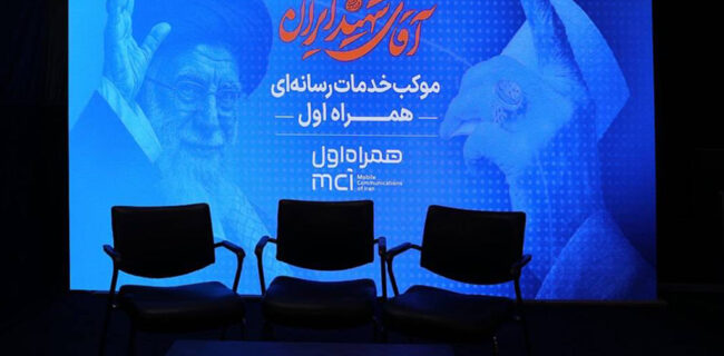 موکب خدمات رسانهای همراه اول آغاز به کار کرد موکب خدمات رسانهای همراه اول آغاز به کار کرد