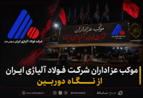 موکب عزاداران شرکت فولاد آلیاژی ایران از نگاه دوربین