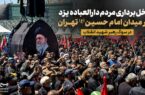 نخلبرداری باشکوه یزدیها در میدان امام حسین(ع) تهران نخلبرداری باشکوه یزدیها در میدان امام حسین(ع) تهران