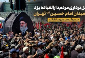 +فیلم | نخل برداری مردم دارالعباده یزد در میدان امام حسین (ع) تهران در سوگ رهبر شهید