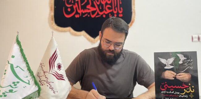 نذر حسینی نیکوکار یزدی، آزادی ۳ زندانی جرائم غیرعمد را رقم زد نذر حسینی نیکوکار یزدی، آزادی ۳ زندانی جرائم غیرعمد را رقم زد
