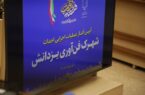 شهر فناوری یزدانش گامی برای تحقق یزد پایدار شهر فناوری یزدانش گامی برای تحقق یزد پایدار