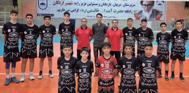 حضور تیم مشترک اشکذر و یزد در لیگ والیبال زیر ۱۵ سال حضور تیم مشترک اشکذر و یزد در لیگ والیبال زیر ۱۵ سال