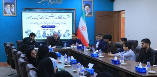 دانشآموزان برای روایتگری و مطالبهگری توانمند میشوند دانشآموزان برای روایتگری و مطالبهگری توانمند میشوند