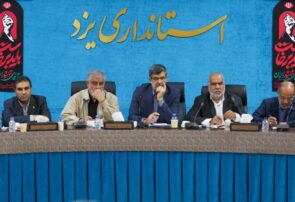تأکید استاندار یزد بر انتقال حساب‌های بانکی معادن به استان و انجام مسئولیت‌های اجتماعی