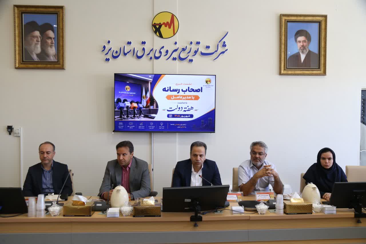 بهره‌برداری از ۲۱۲ پروژه برق‌رسانی و زیرساختی یزد با اعتبار یک‌هزار و ۸۸ میلیارد تومان