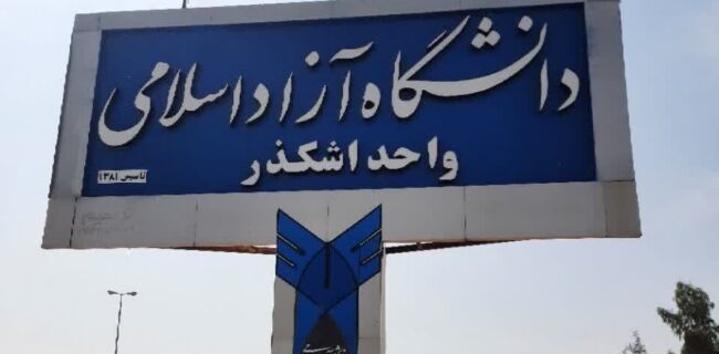 رکورد زنی کارمند دانشگاه آزاد اسلامی اشکذر در مسابقه دو رکورد زنی کارمند دانشگاه آزاد اسلامی اشکذر در مسابقه دو