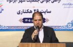 واگذاری ۱۰۶ پلاک زمین به خانوادههای پرجمعیت ابرکوه با تأکید بر تقویت الگوی خانوادهمحور واگذاری ۱۰۶ پلاک زمین به خانوادههای پرجمعیت ابرکوه با تأکید بر تقویت الگوی خانوادهمحور