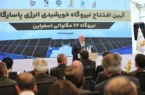 ظرفیت نیروگاههای کشور تا پایان دولت به ۱۱۰ هزار مگاوات خواهد رسید ظرفیت نیروگاههای کشور تا پایان دولت به ۱۱۰ هزار مگاوات خواهد رسید