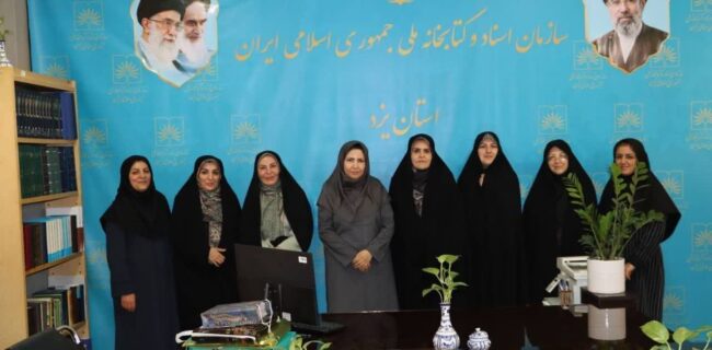 هماندیشی مدیران زن یزد درباره صیانت از اسناد و سرمایههای سازمانی هماندیشی مدیران زن یزد درباره صیانت از اسناد و سرمایههای سازمانی