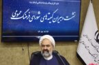 مصوبات شورای فرهنگ عمومی باید ضمانت اجرایی و پشتوانه بودجه داشته باشد