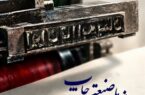 پیشکسوتان صنعت چاپ یزد تجلیل میشوند؛ برگزاری همایش روز ملی صنعت چاپ پیشکسوتان صنعت چاپ یزد تجلیل میشوند؛ برگزاری همایش روز ملی صنعت چاپ