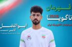 طلای ناگویا بر گردن ورزشکار یزدی طلای ناگویا بر گردن ورزشکار یزدی