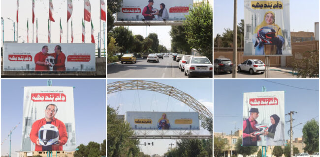 هنرمندان یزد پای کار پویش «موتورسوار ایمن» با شعار بومی «دِلُم بند مِشه» هنرمندان یزد پای کار پویش «موتورسوار ایمن» با شعار بومی «دِلُم بند مِشه»